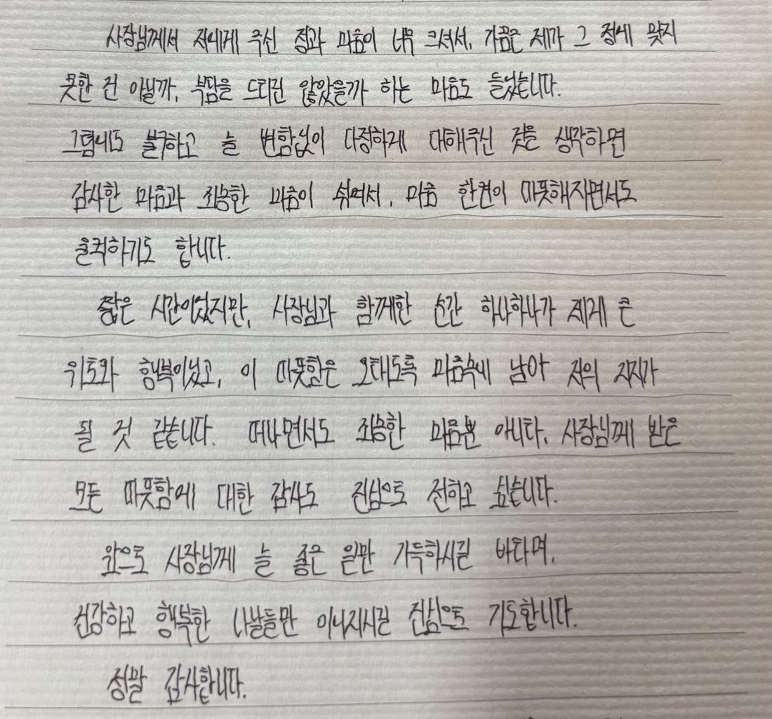 부천 고시원 윤슬스테이 퇴실하는 입실자가 남긴 손편지
